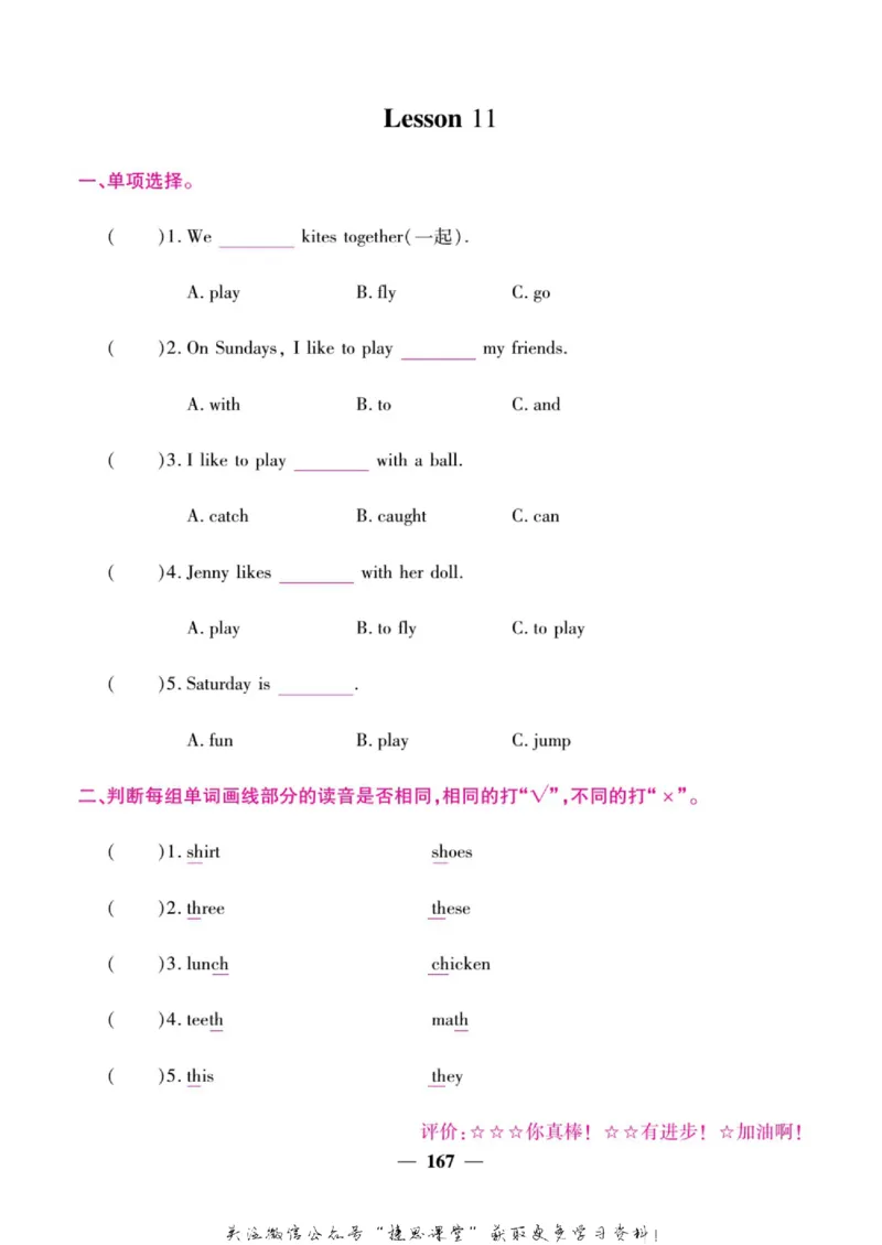 小学教材全解全析四年级上册英语冀教版_《教材全解》小学1-6年级_《小学教材全解全析》_1-6年级上册_英语