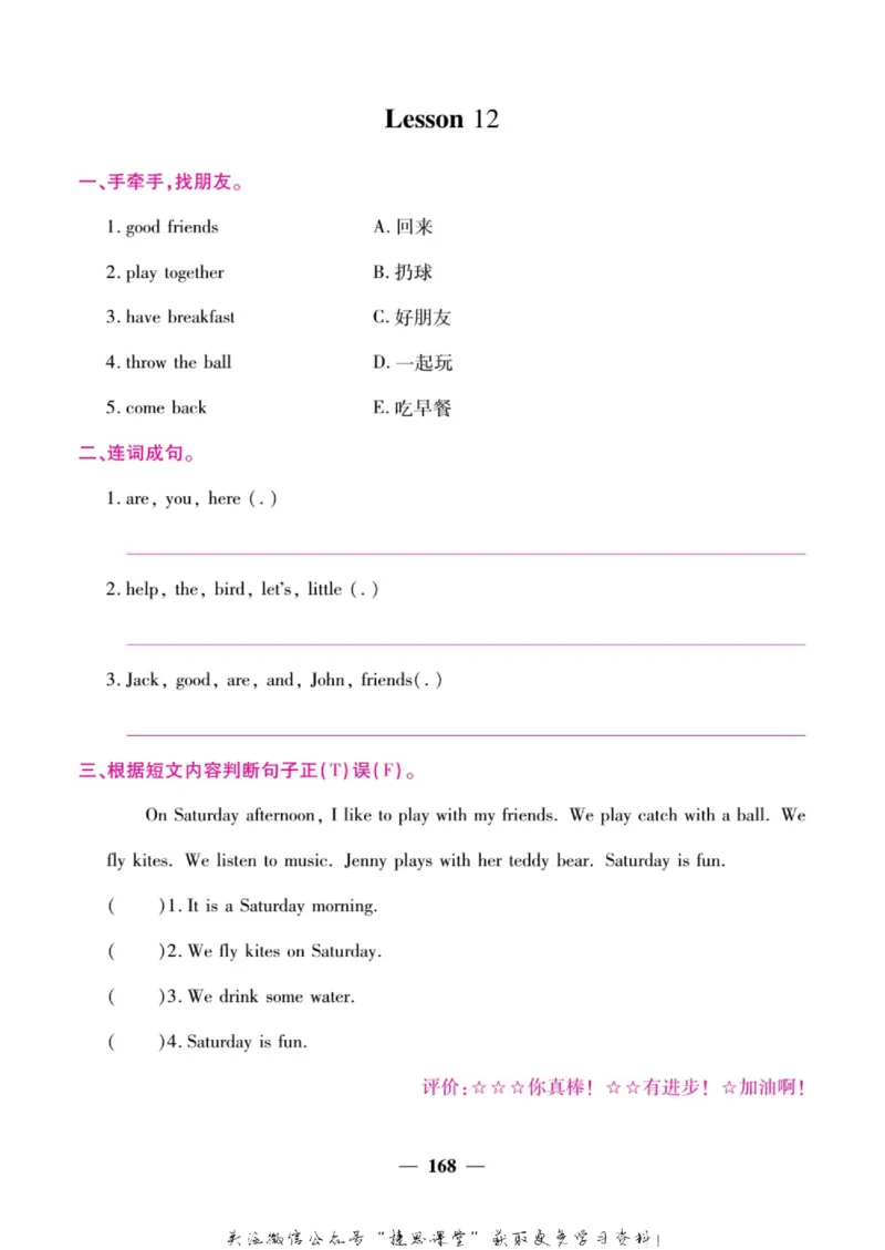 小学教材全解全析四年级上册英语冀教版_《教材全解》小学1-6年级_《小学教材全解全析》_1-6年级上册_英语