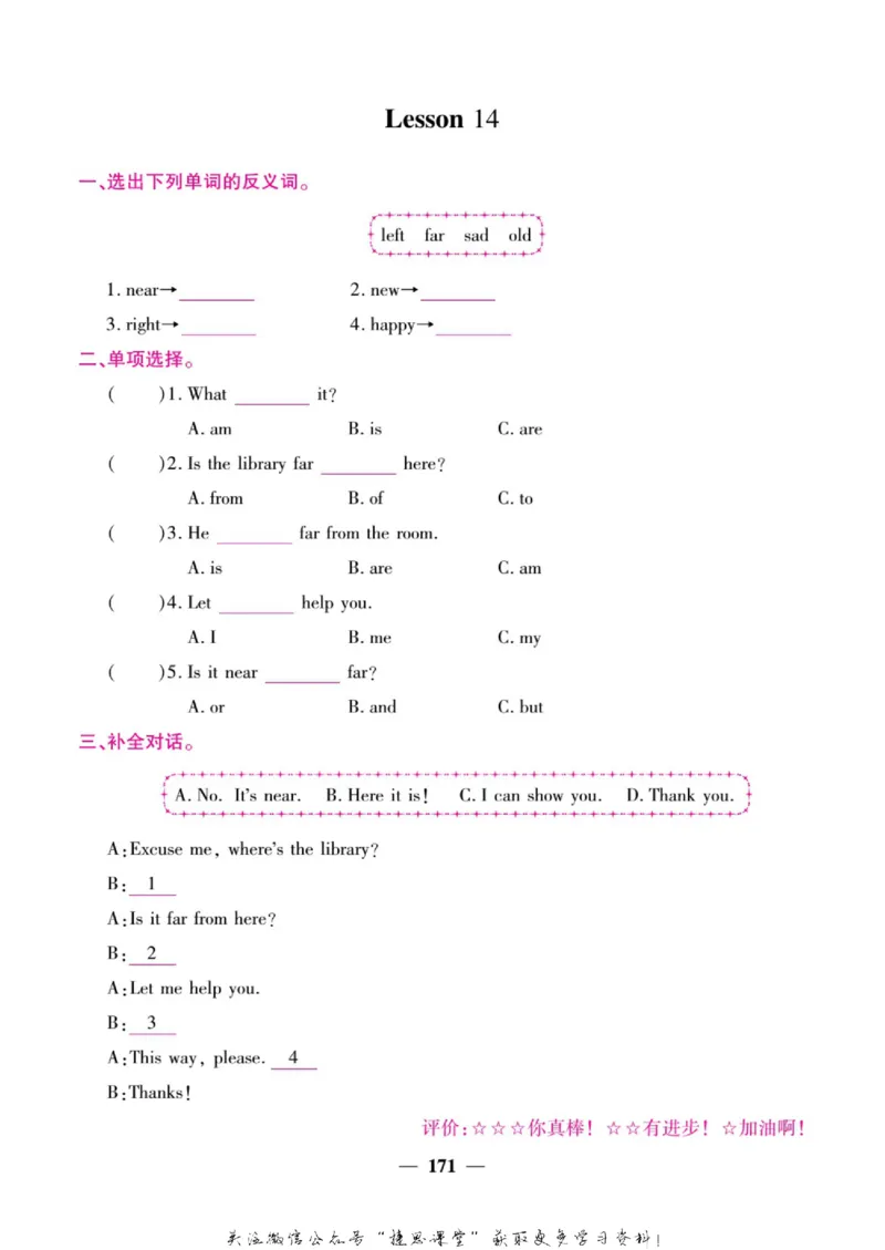 小学教材全解全析四年级上册英语冀教版_《教材全解》小学1-6年级_《小学教材全解全析》_1-6年级上册_英语