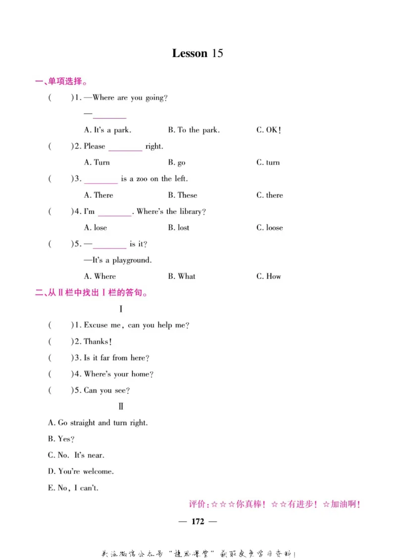 小学教材全解全析四年级上册英语冀教版_《教材全解》小学1-6年级_《小学教材全解全析》_1-6年级上册_英语