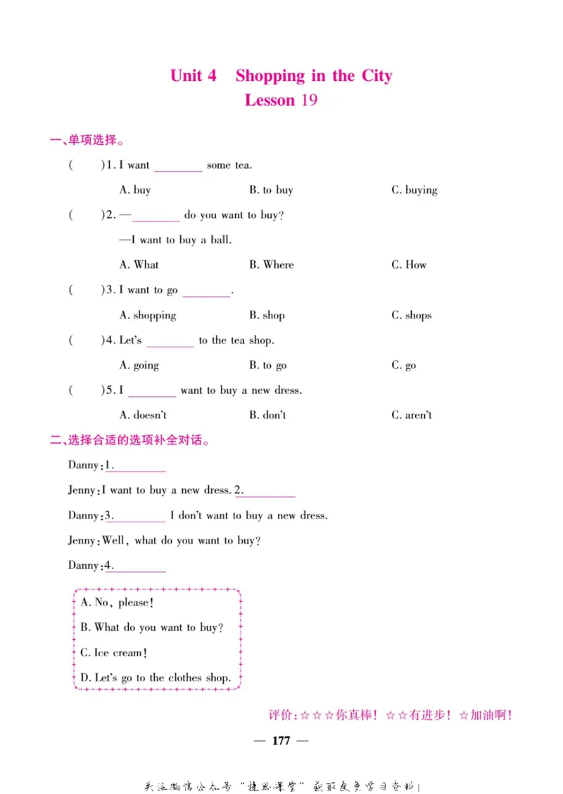 小学教材全解全析四年级上册英语冀教版_《教材全解》小学1-6年级_《小学教材全解全析》_1-6年级上册_英语
