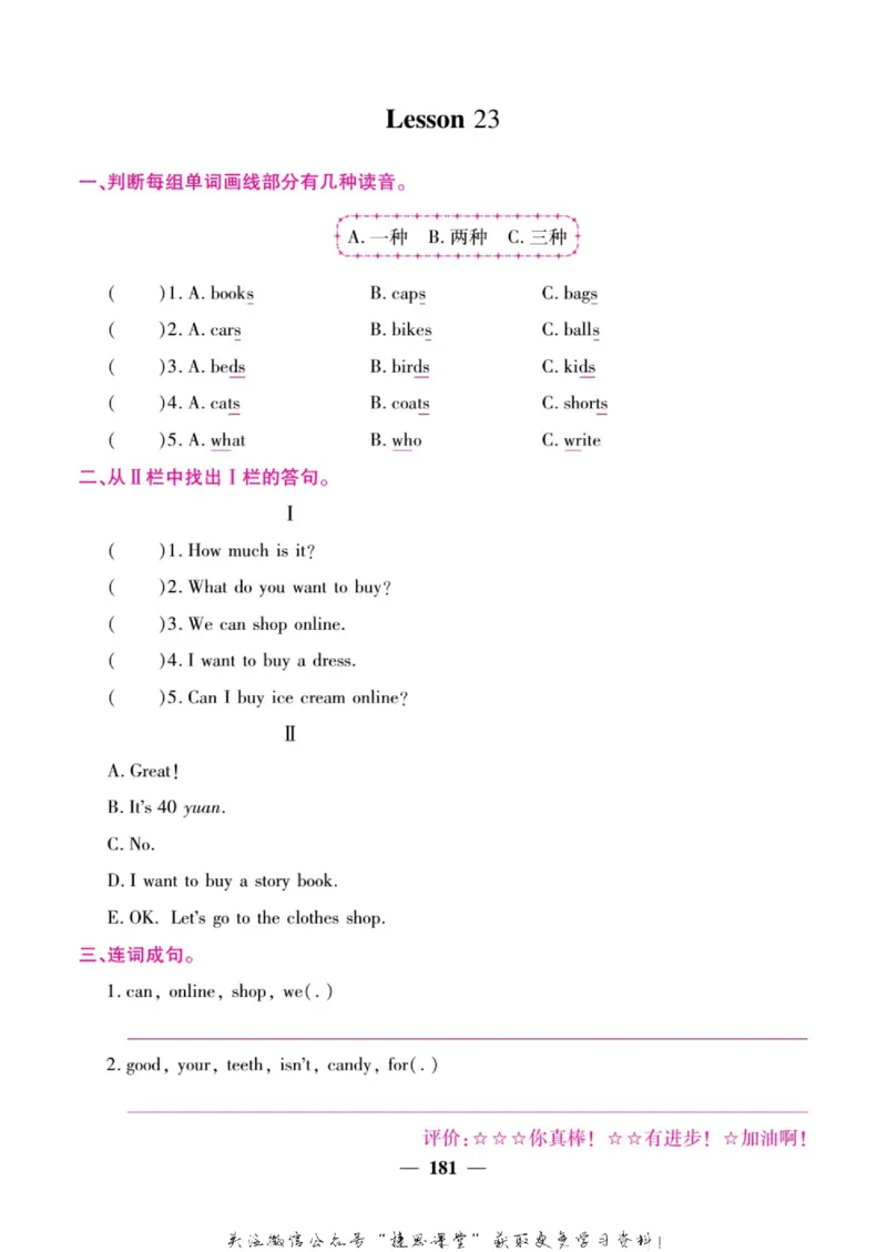 小学教材全解全析四年级上册英语冀教版_《教材全解》小学1-6年级_《小学教材全解全析》_1-6年级上册_英语