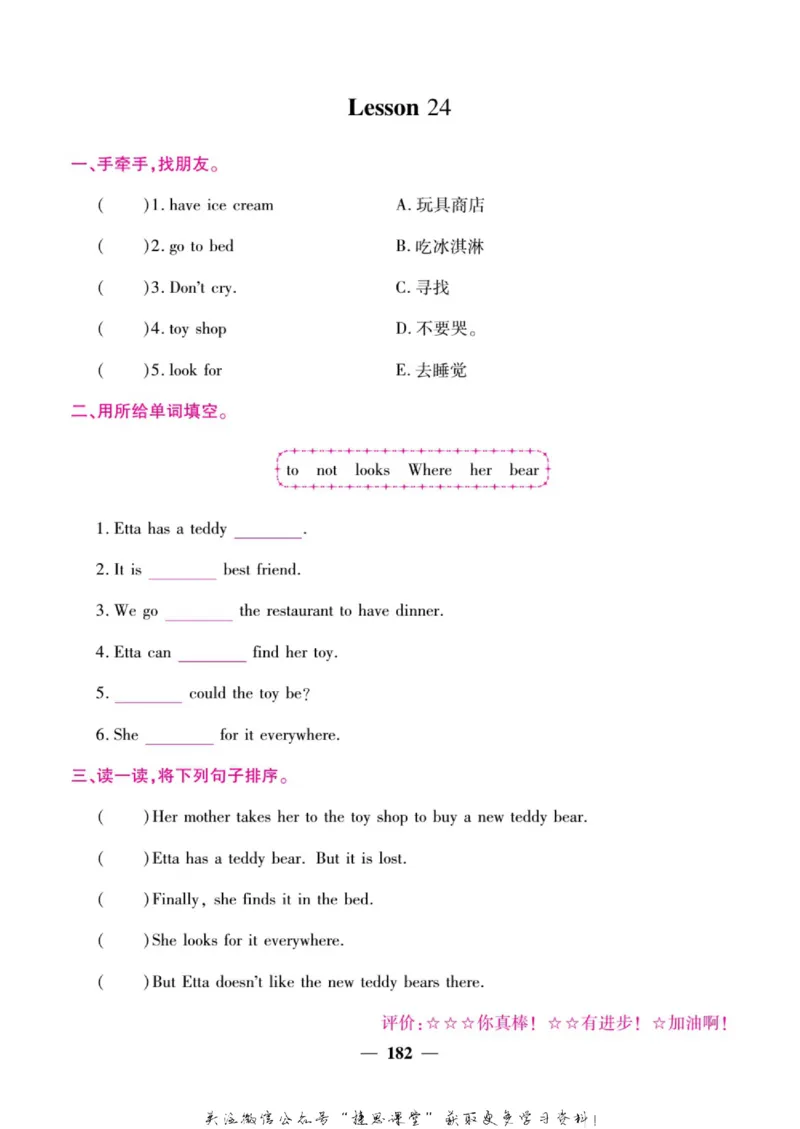 小学教材全解全析四年级上册英语冀教版_《教材全解》小学1-6年级_《小学教材全解全析》_1-6年级上册_英语