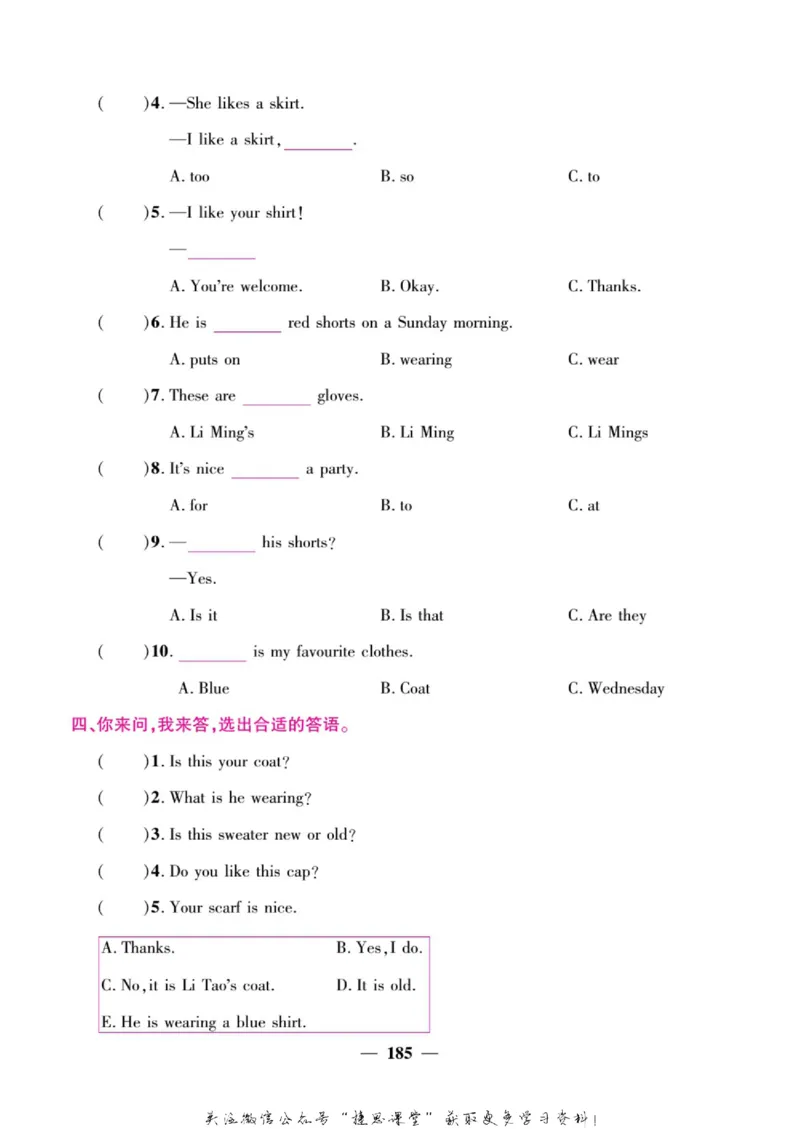 小学教材全解全析四年级上册英语冀教版_《教材全解》小学1-6年级_《小学教材全解全析》_1-6年级上册_英语