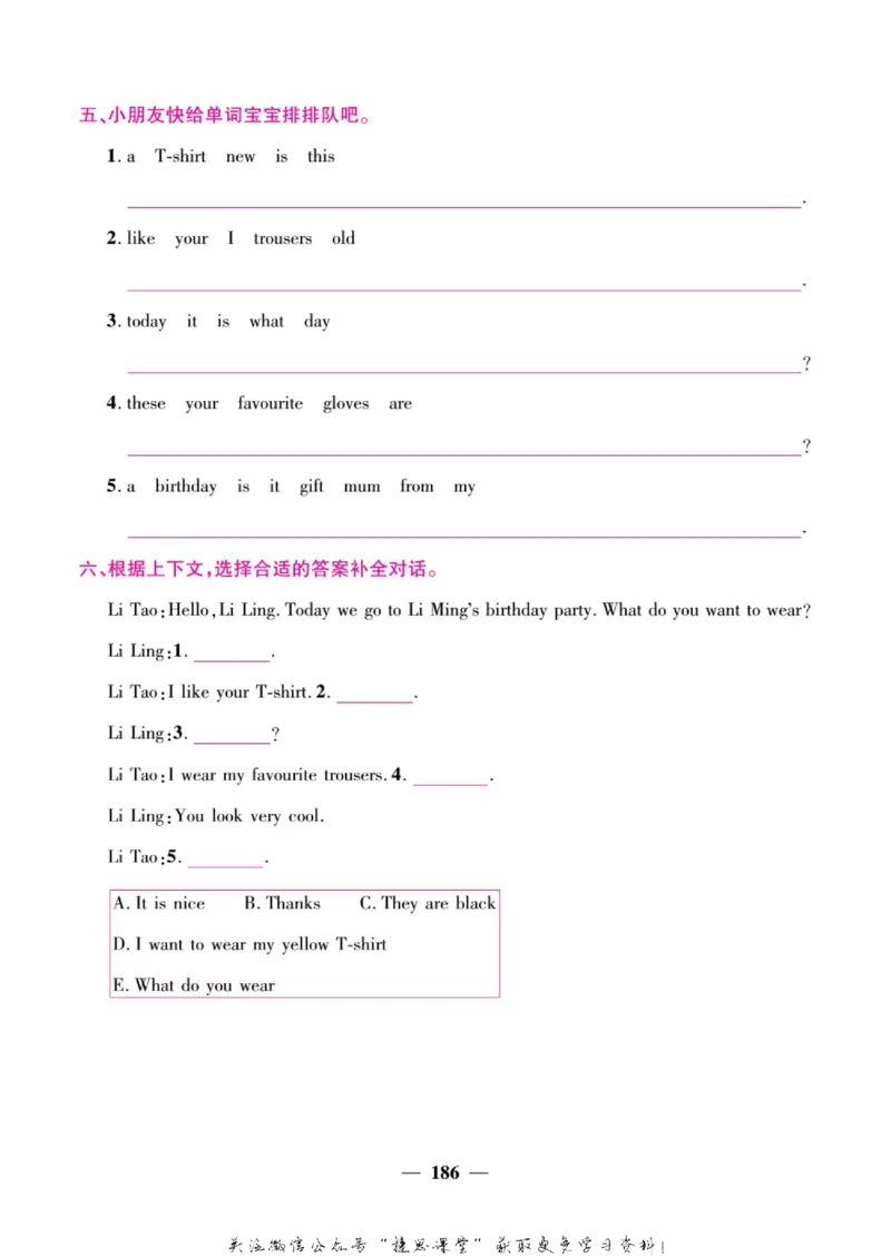 小学教材全解全析四年级上册英语冀教版_《教材全解》小学1-6年级_《小学教材全解全析》_1-6年级上册_英语