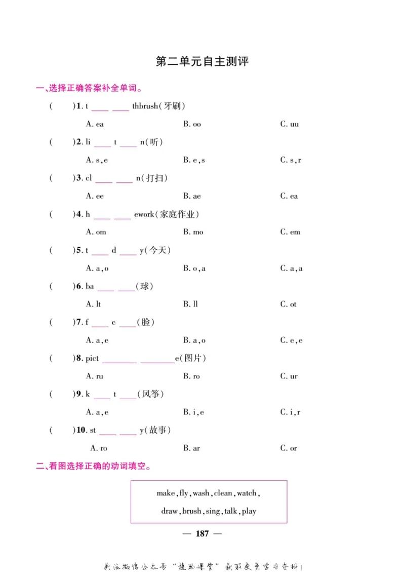 小学教材全解全析四年级上册英语冀教版_《教材全解》小学1-6年级_《小学教材全解全析》_1-6年级上册_英语