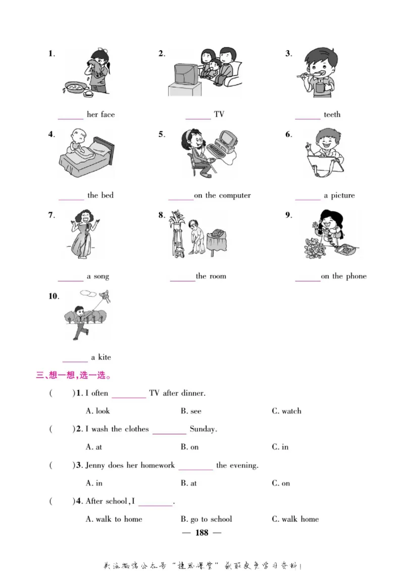 小学教材全解全析四年级上册英语冀教版_《教材全解》小学1-6年级_《小学教材全解全析》_1-6年级上册_英语