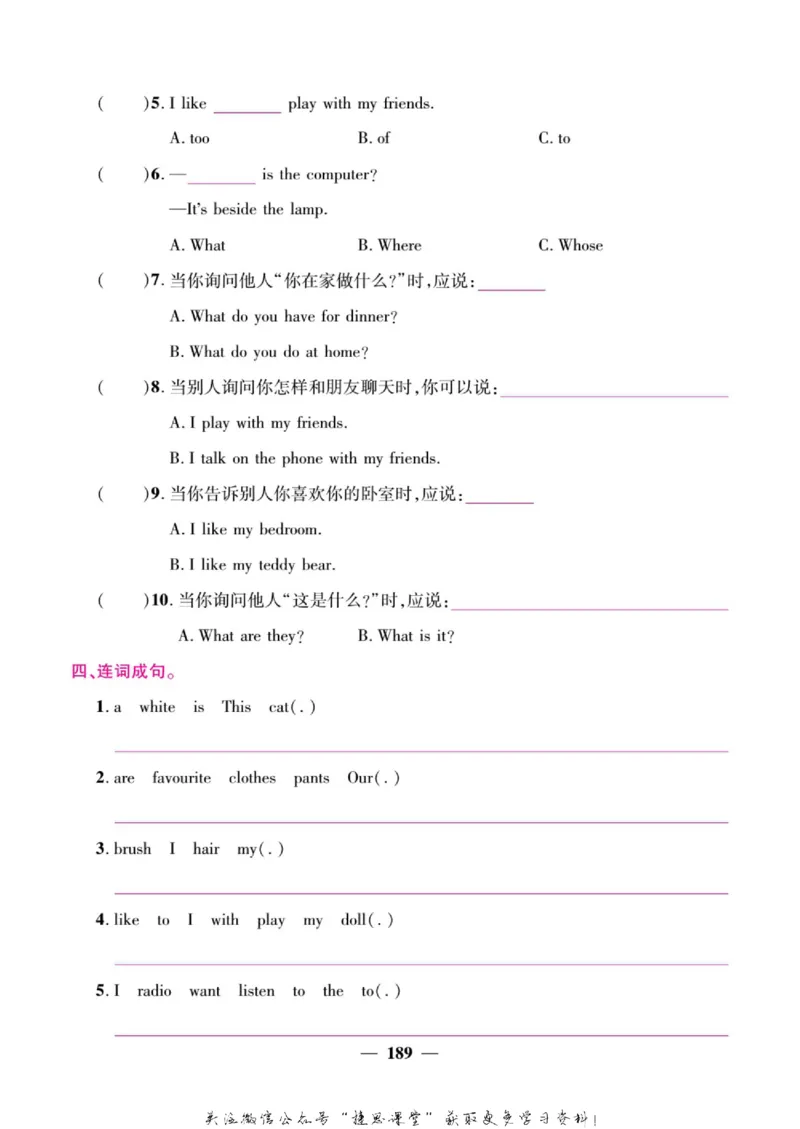 小学教材全解全析四年级上册英语冀教版_《教材全解》小学1-6年级_《小学教材全解全析》_1-6年级上册_英语