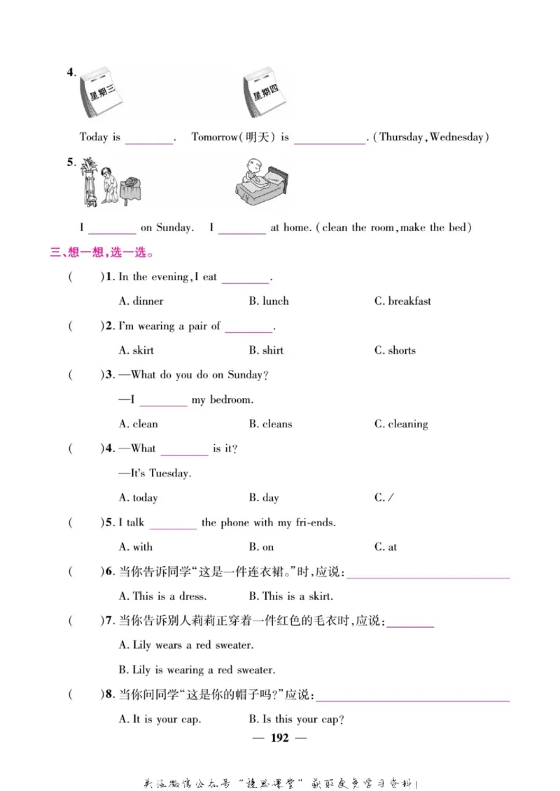 小学教材全解全析四年级上册英语冀教版_《教材全解》小学1-6年级_《小学教材全解全析》_1-6年级上册_英语