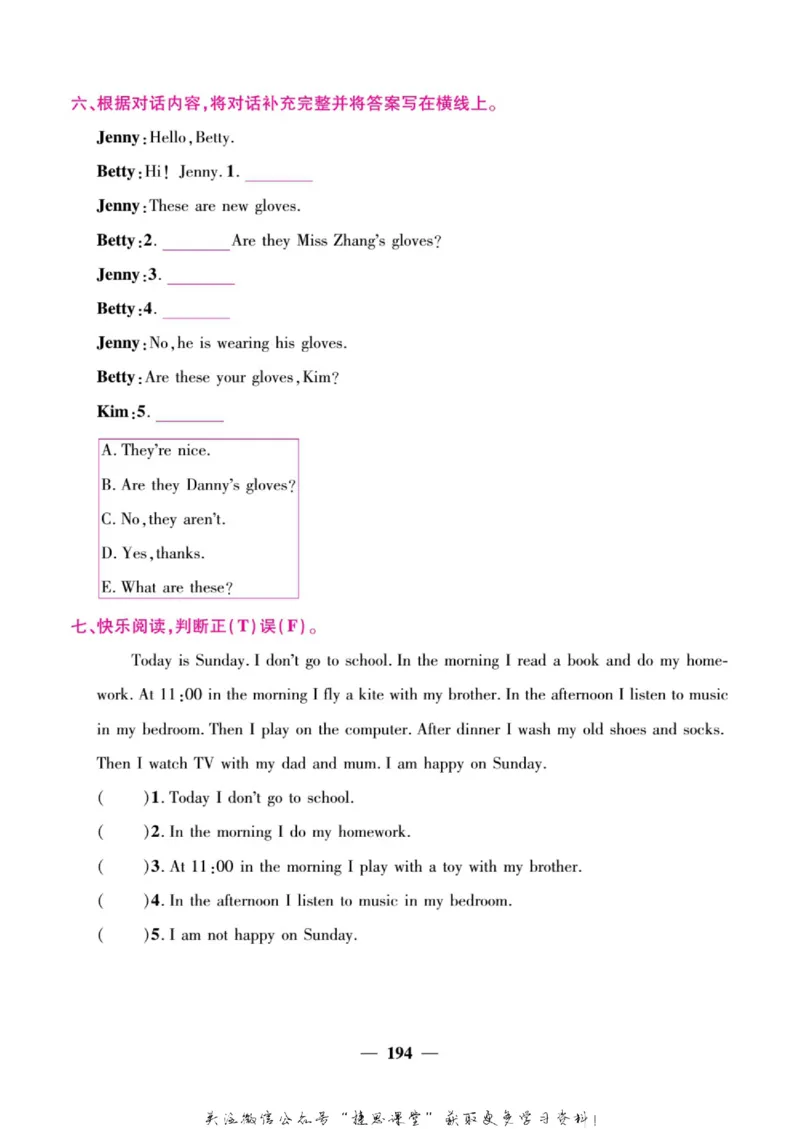 小学教材全解全析四年级上册英语冀教版_《教材全解》小学1-6年级_《小学教材全解全析》_1-6年级上册_英语