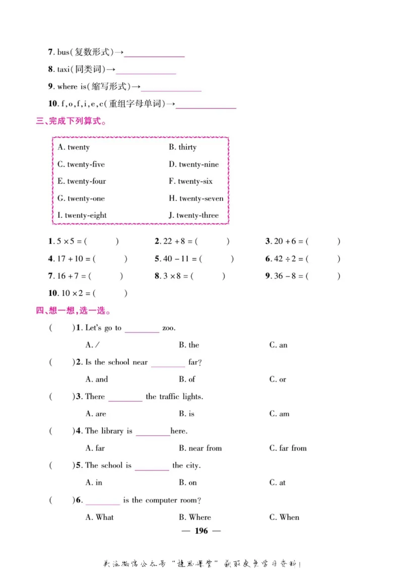 小学教材全解全析四年级上册英语冀教版_《教材全解》小学1-6年级_《小学教材全解全析》_1-6年级上册_英语