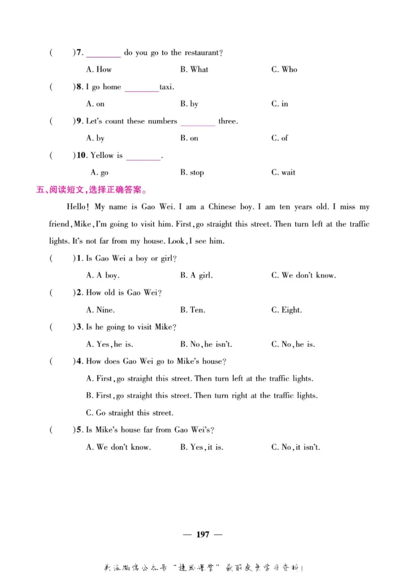 小学教材全解全析四年级上册英语冀教版_《教材全解》小学1-6年级_《小学教材全解全析》_1-6年级上册_英语