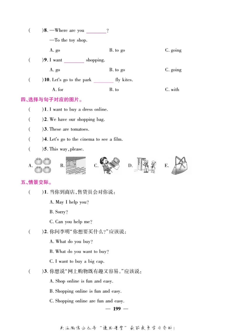 小学教材全解全析四年级上册英语冀教版_《教材全解》小学1-6年级_《小学教材全解全析》_1-6年级上册_英语