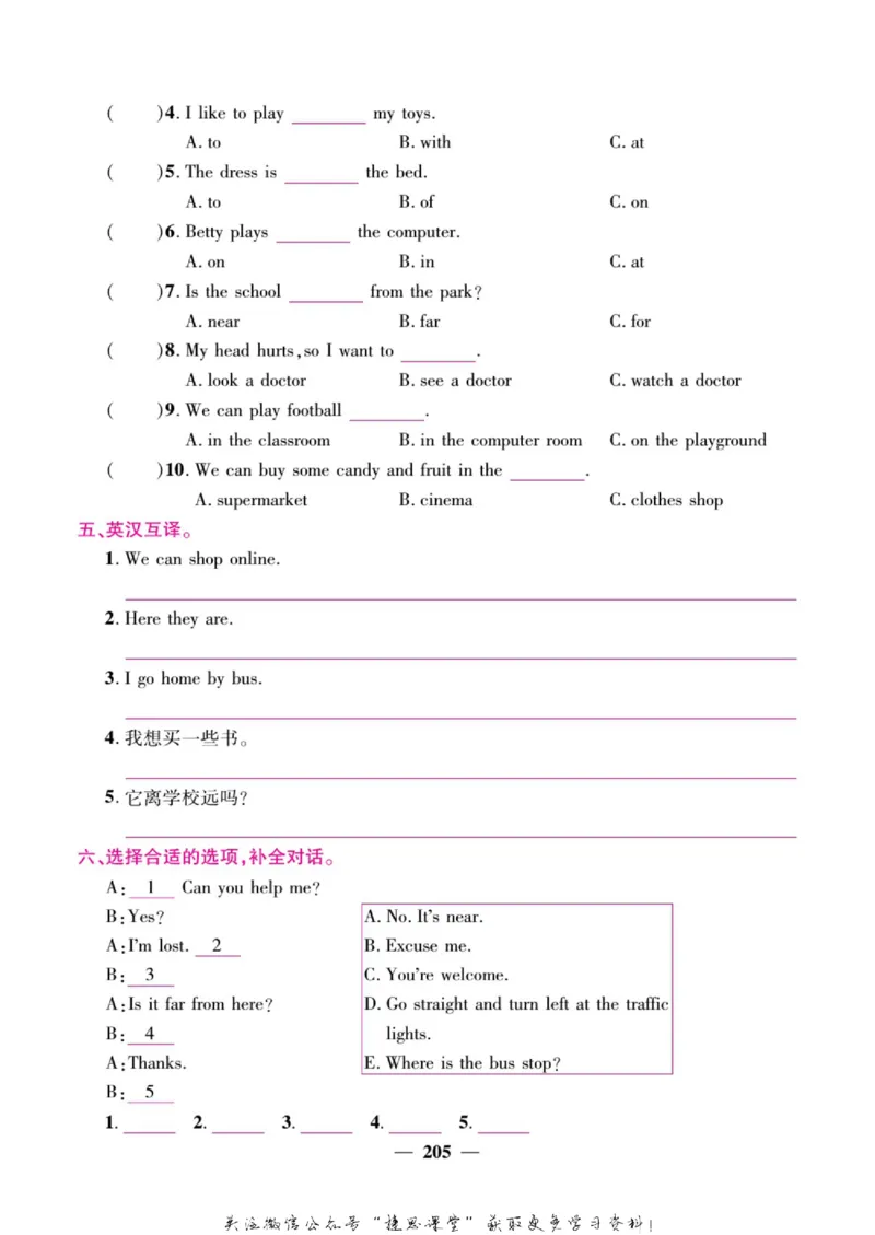 小学教材全解全析四年级上册英语冀教版_《教材全解》小学1-6年级_《小学教材全解全析》_1-6年级上册_英语