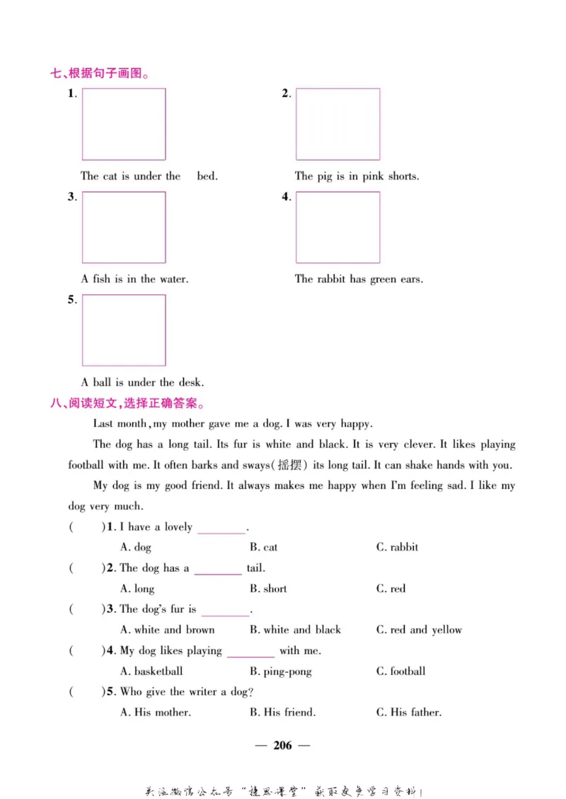 小学教材全解全析四年级上册英语冀教版_《教材全解》小学1-6年级_《小学教材全解全析》_1-6年级上册_英语