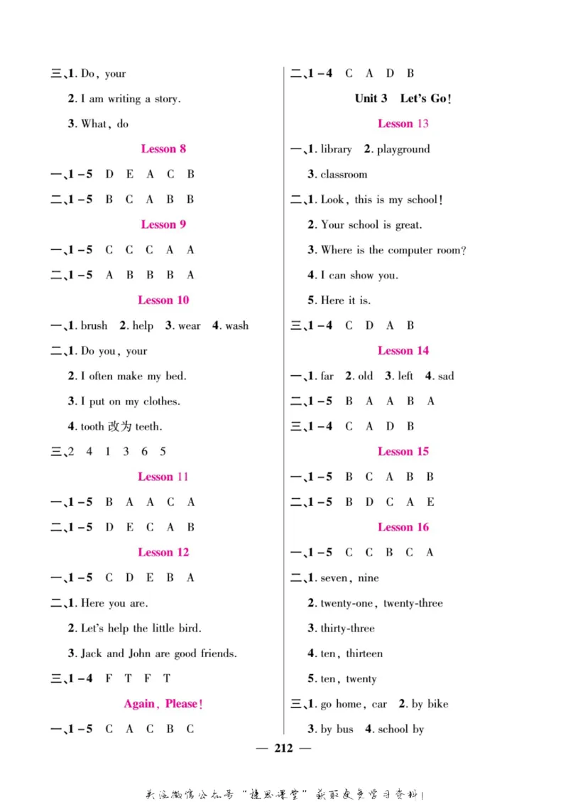 小学教材全解全析四年级上册英语冀教版_《教材全解》小学1-6年级_《小学教材全解全析》_1-6年级上册_英语