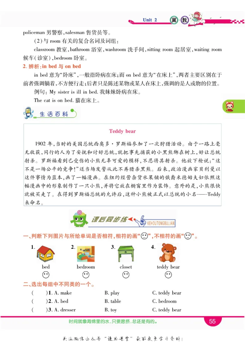 小学教材全解全析四年级上册英语冀教版_《教材全解》小学1-6年级_《小学教材全解全析》_1-6年级上册_英语