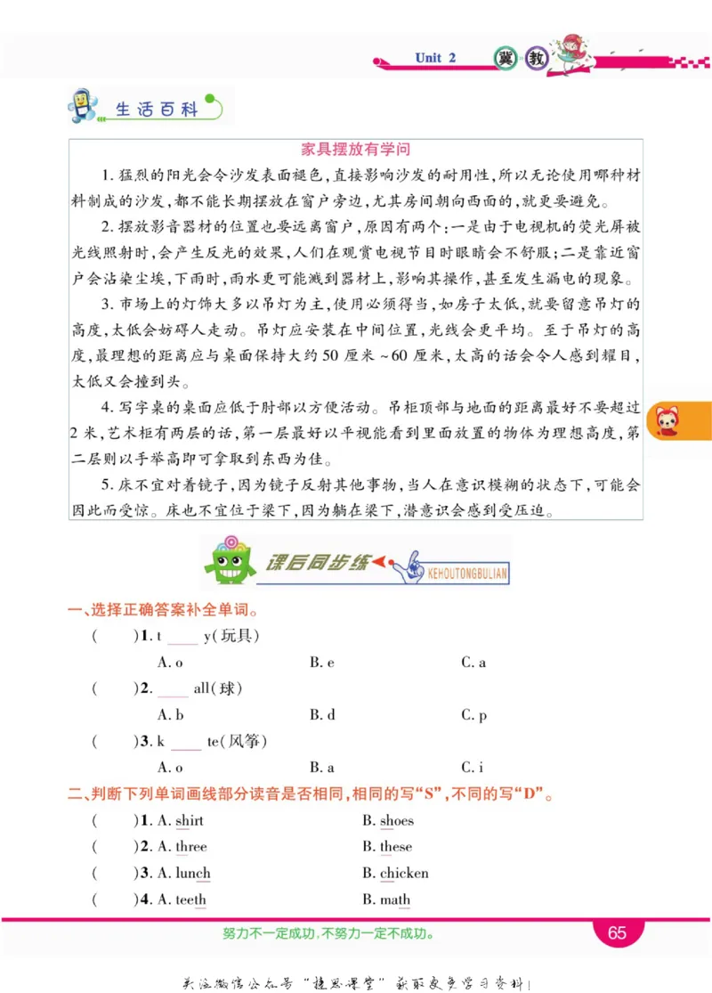 小学教材全解全析四年级上册英语冀教版_《教材全解》小学1-6年级_《小学教材全解全析》_1-6年级上册_英语