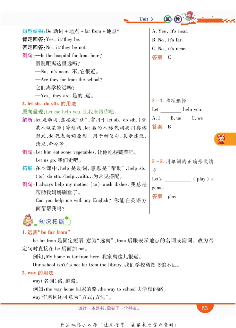 小学教材全解全析四年级上册英语冀教版_《教材全解》小学1-6年级_《小学教材全解全析》_1-6年级上册_英语