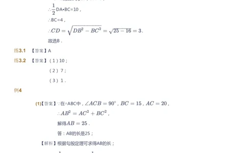 课本+自我巩固+课堂落实（答案）(1)_《爱学习》小学初中数学和奥数资料_高斯数学爱学习课件_9北师初中能力提高_初二高斯数学能力提高（北师）_暑8阶课件+电子书