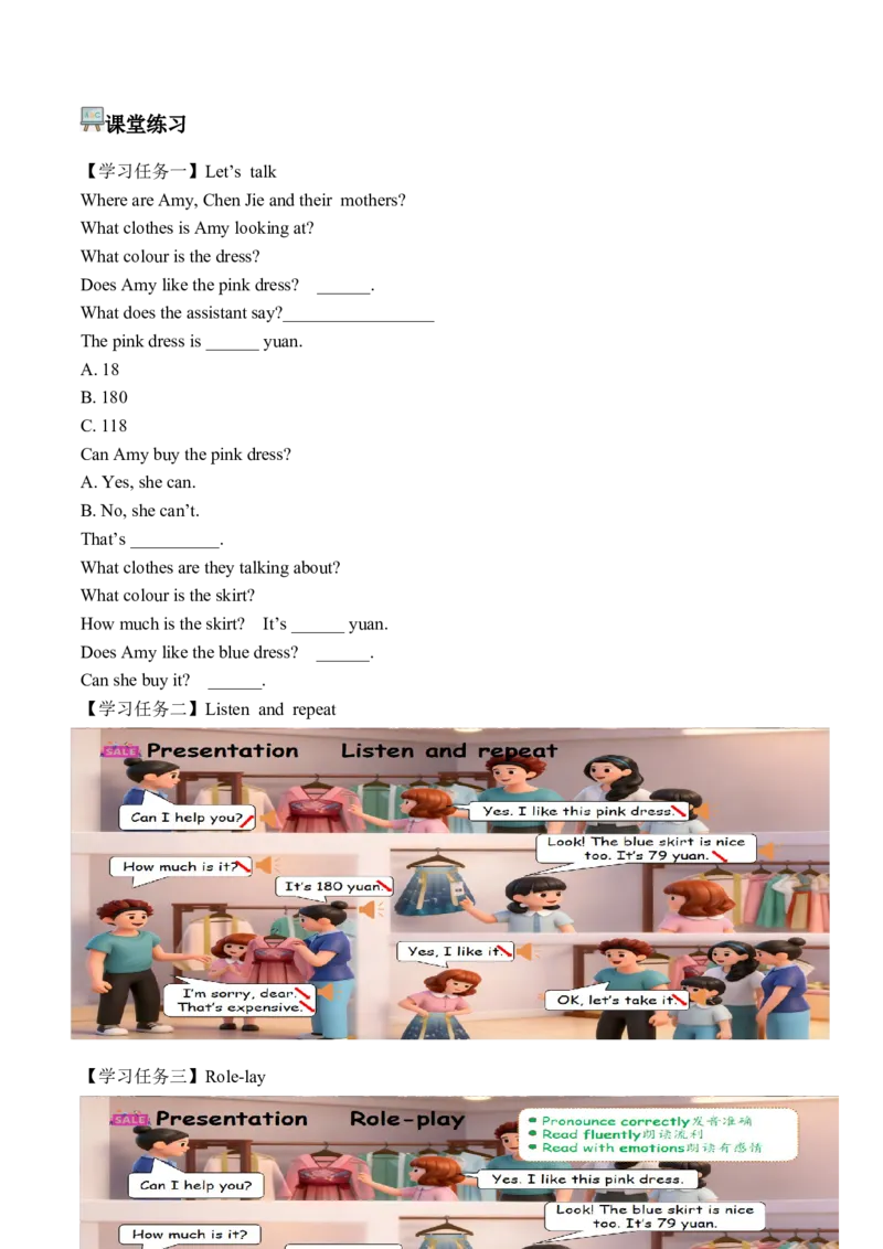 Unit4第4课时PartBLet&rsquo;stalk&Readandrole-play(学习任务单)英语人教PEP版四年级下册（新教材）_4下-新英语人教PEP版（2026持续更新）_01课件+教案+学习任务单+练习（更新完第4单元）