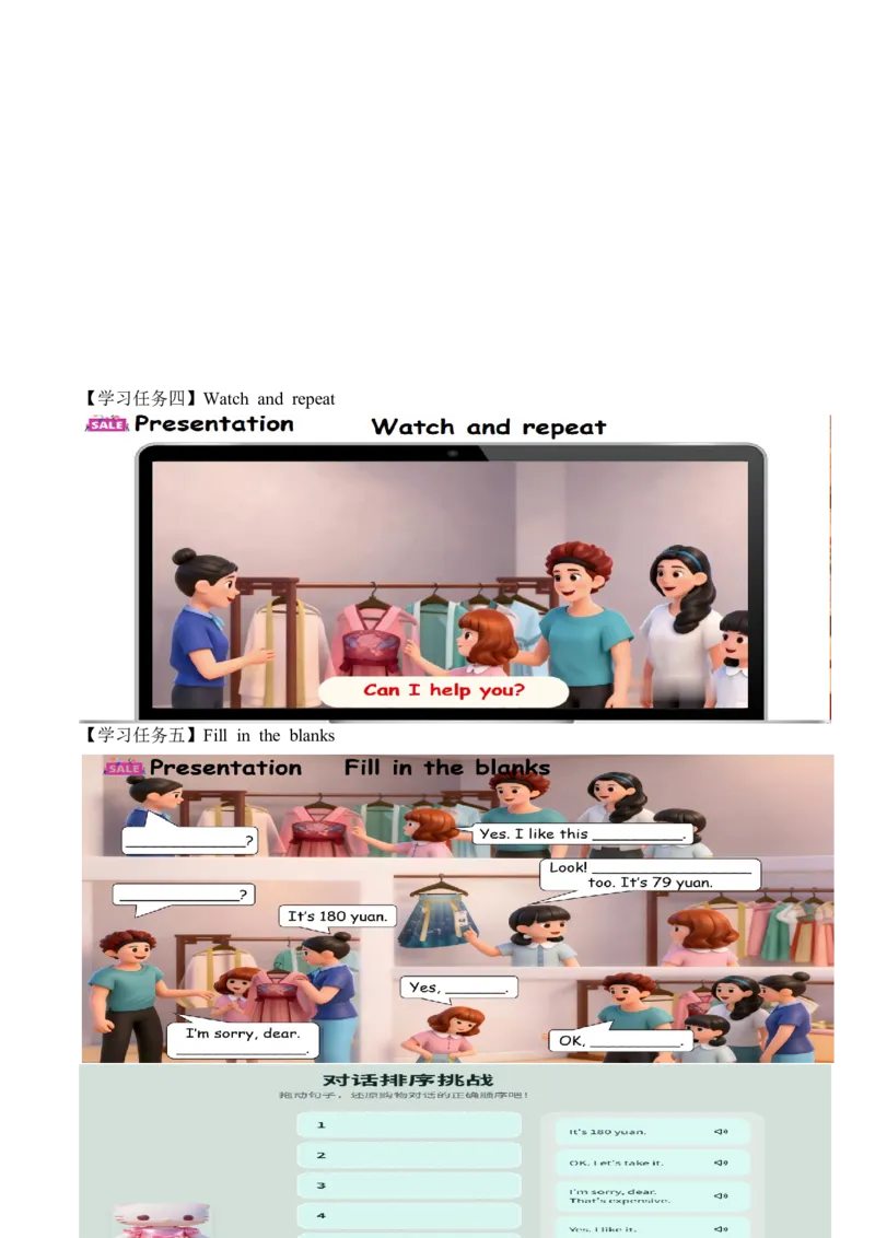 Unit4第4课时PartBLet&rsquo;stalk&Readandrole-play(学习任务单)英语人教PEP版四年级下册（新教材）_4下-新英语人教PEP版（2026持续更新）_01课件+教案+学习任务单+练习（更新完第4单元）