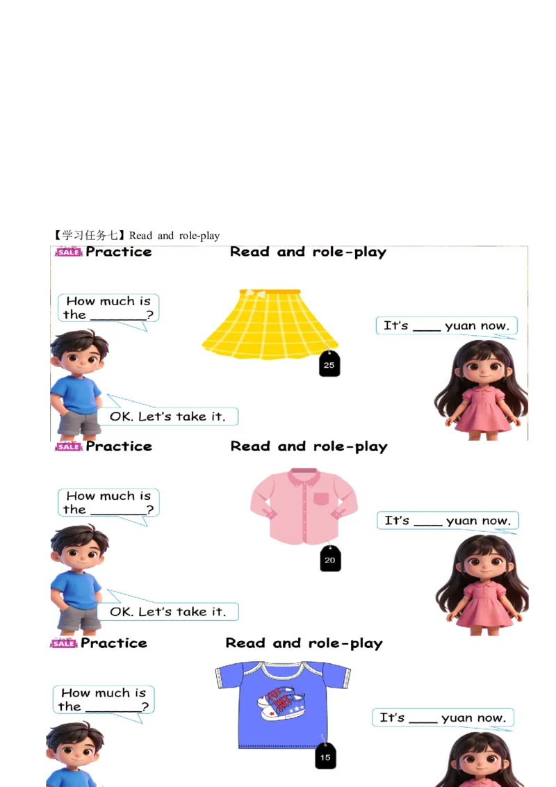 Unit4第4课时PartBLet&rsquo;stalk&Readandrole-play(学习任务单)英语人教PEP版四年级下册（新教材）_4下-新英语人教PEP版（2026持续更新）_01课件+教案+学习任务单+练习（更新完第4单元）