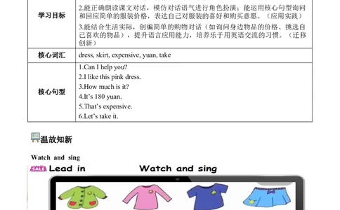 Unit4第4课时PartBLet&rsquo;stalk&Readandrole-play(学习任务单)英语人教PEP版四年级下册（新教材）_4下-新英语人教PEP版（2026持续更新）_01课件+教案+学习任务单+练习（更新完第4单元）
