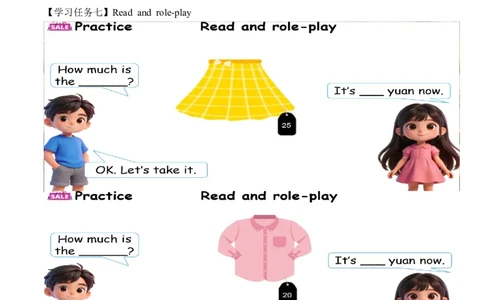 Unit4第4课时PartBLet&rsquo;stalk&Readandrole-play(学习任务单)英语人教PEP版四年级下册（新教材）_4下-新英语人教PEP版（2026持续更新）_01课件+教案+学习任务单+练习（更新完第4单元）