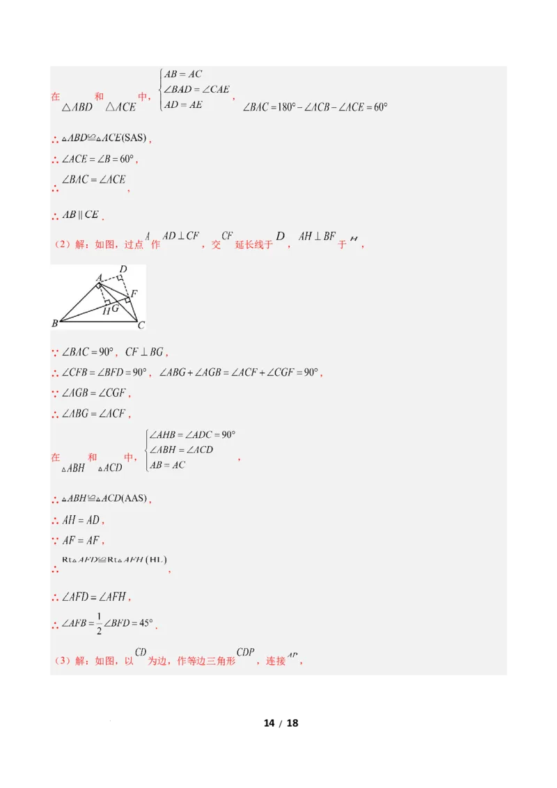 1.5角平分线（题型专练）（答案版）_北师大初中数学_8下-北师大版初中数学_2026春新版_第二套-东方_02.北师大数学8下试题+复习26春_分层作业