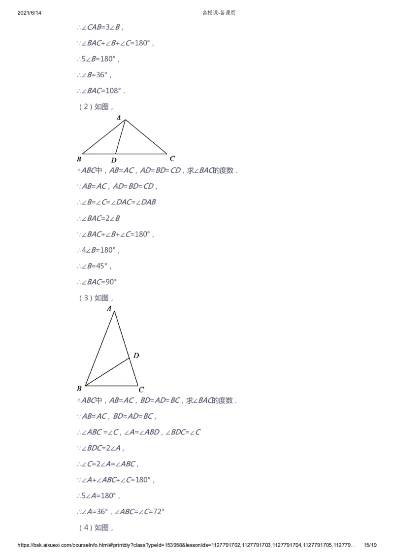 课本+自我巩固+课堂落实（答案）_《爱学习》小学初中数学和奥数资料_高斯数学爱学习课件_7人教初中思维突破_初一高思爱学习数学课件思维突破_初一高思数学pdf_初一数学思维突破
