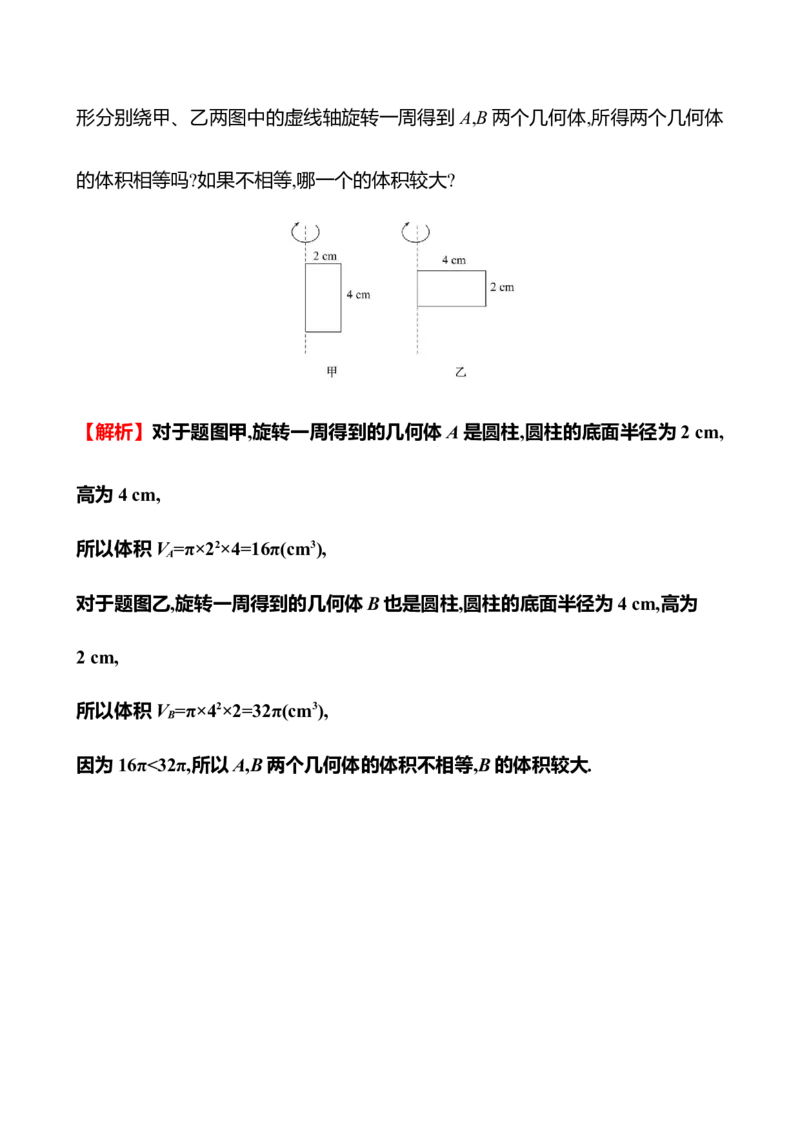 1.1生活中的立体图形_北师大初中数学_7上-北师大版初中数学_7上-初中数学北师大（2024新版）持续更新_06习题试卷_同步练习