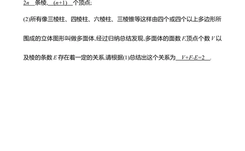 1.1生活中的立体图形_北师大初中数学_7上-北师大版初中数学_7上-初中数学北师大（2024新版）持续更新_06习题试卷_同步练习