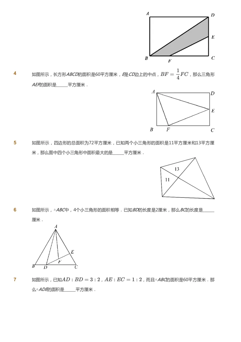课本+自我巩固+课堂落实_《爱学习》小学初中数学和奥数资料_高斯数学爱学习课件_4奥数思维创新_五年级高斯数学思维创新_秋数学5阶思维创新