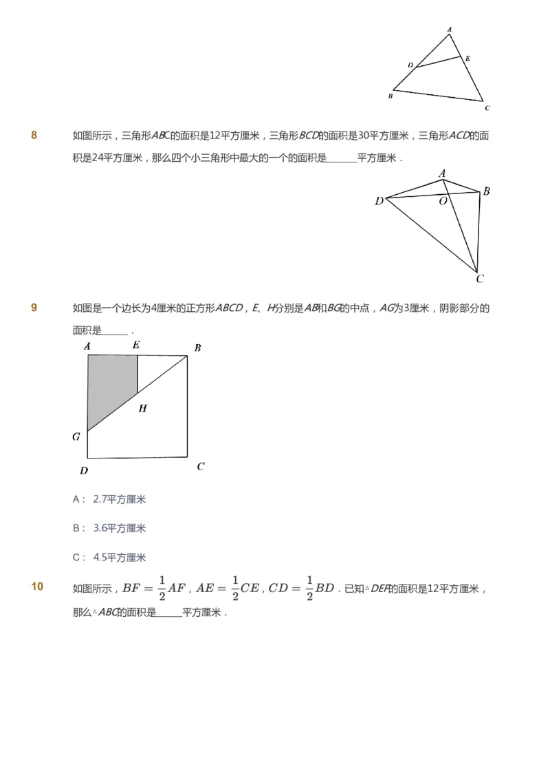 课本+自我巩固+课堂落实_《爱学习》小学初中数学和奥数资料_高斯数学爱学习课件_4奥数思维创新_五年级高斯数学思维创新_秋数学5阶思维创新