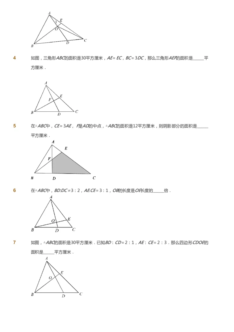 课本+自我巩固+课堂落实_《爱学习》小学初中数学和奥数资料_高斯数学爱学习课件_4奥数思维创新_五年级高斯数学思维创新_秋数学5阶思维创新