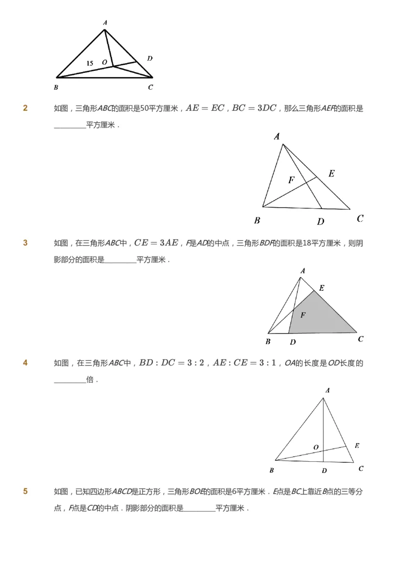 课本+自我巩固+课堂落实_《爱学习》小学初中数学和奥数资料_高斯数学爱学习课件_4奥数思维创新_五年级高斯数学思维创新_秋数学5阶思维创新