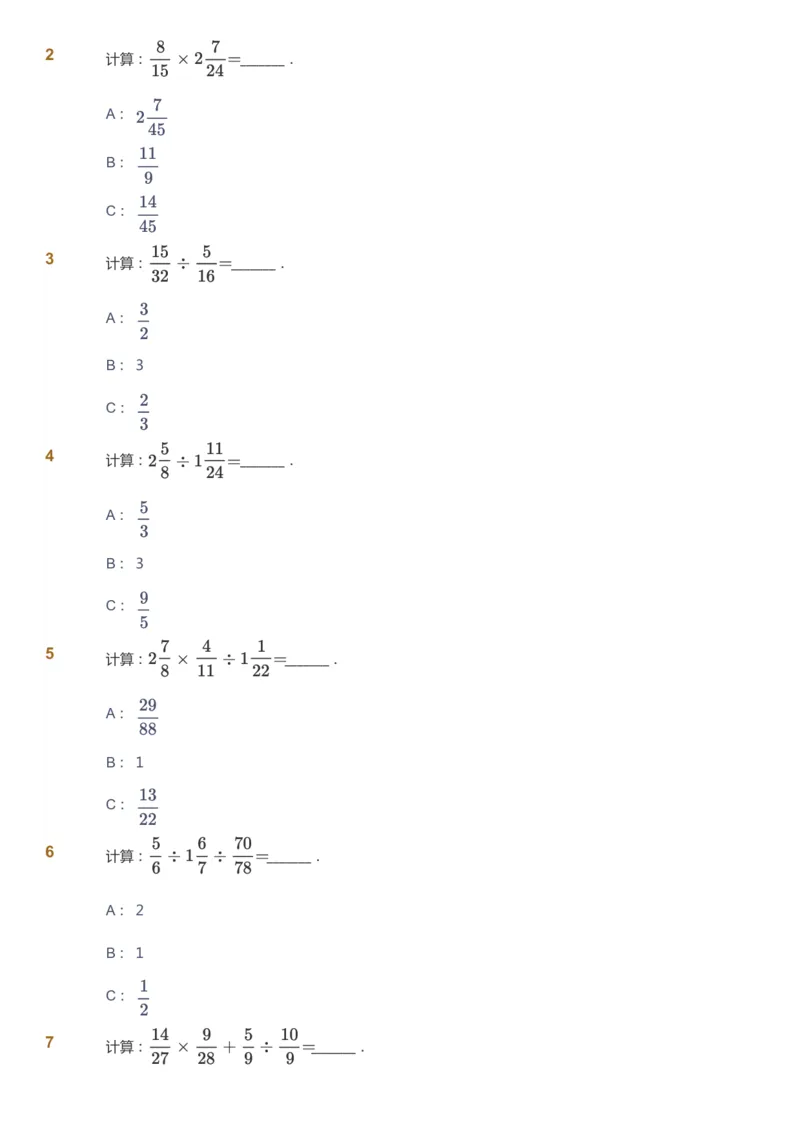 课本+自我巩固+课堂落实_《爱学习》小学初中数学和奥数资料_高斯数学爱学习课件_3奥数思维突破_高斯爱学习思维突破奥数1-6阶四季版56年级_5年级思维突破春秋寒暑课件