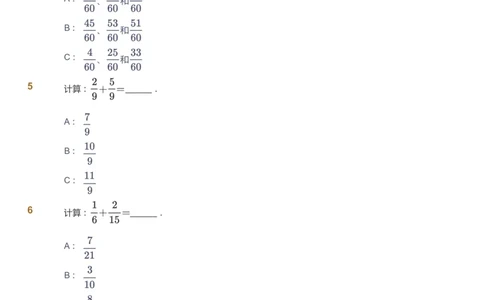 课本+自我巩固+课堂落实_《爱学习》小学初中数学和奥数资料_高斯数学爱学习课件_3奥数思维突破_高斯爱学习思维突破奥数1-6阶四季版56年级_5年级思维突破春秋寒暑课件