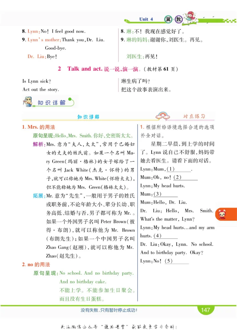 小学教材全解全析三年级上册英语冀教版_《教材全解》小学1-6年级_《小学教材全解全析》_1-6年级上册_英语