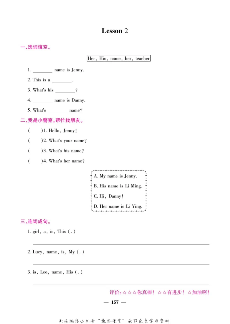 小学教材全解全析三年级上册英语冀教版_《教材全解》小学1-6年级_《小学教材全解全析》_1-6年级上册_英语