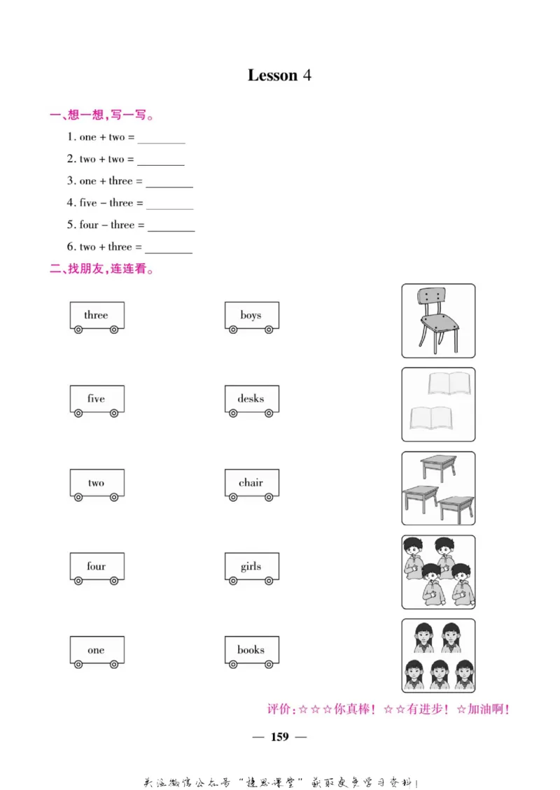 小学教材全解全析三年级上册英语冀教版_《教材全解》小学1-6年级_《小学教材全解全析》_1-6年级上册_英语