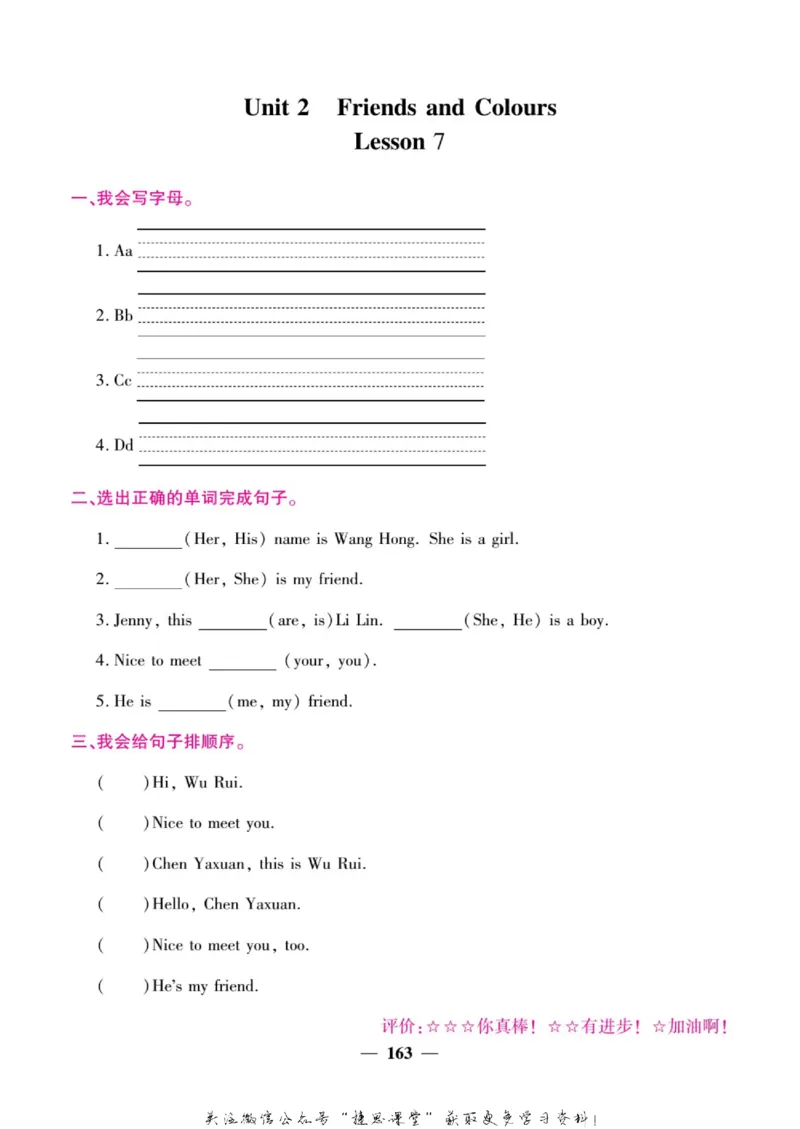 小学教材全解全析三年级上册英语冀教版_《教材全解》小学1-6年级_《小学教材全解全析》_1-6年级上册_英语