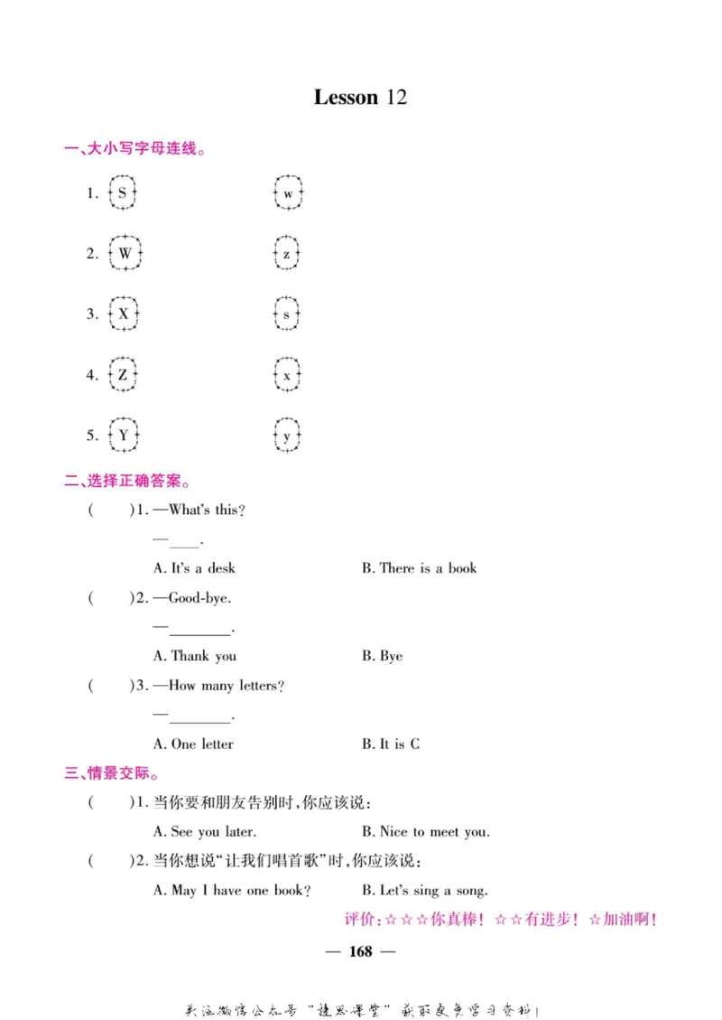 小学教材全解全析三年级上册英语冀教版_《教材全解》小学1-6年级_《小学教材全解全析》_1-6年级上册_英语