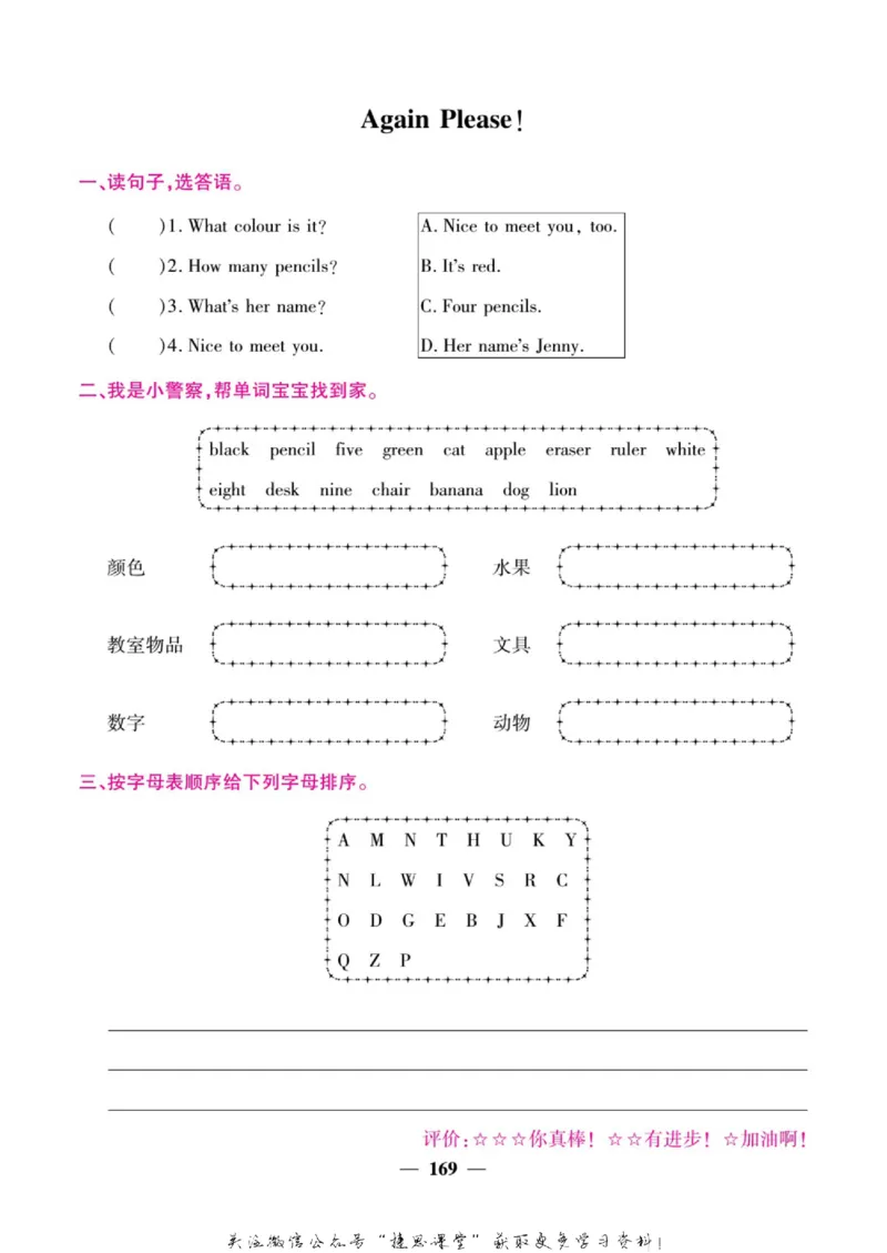 小学教材全解全析三年级上册英语冀教版_《教材全解》小学1-6年级_《小学教材全解全析》_1-6年级上册_英语