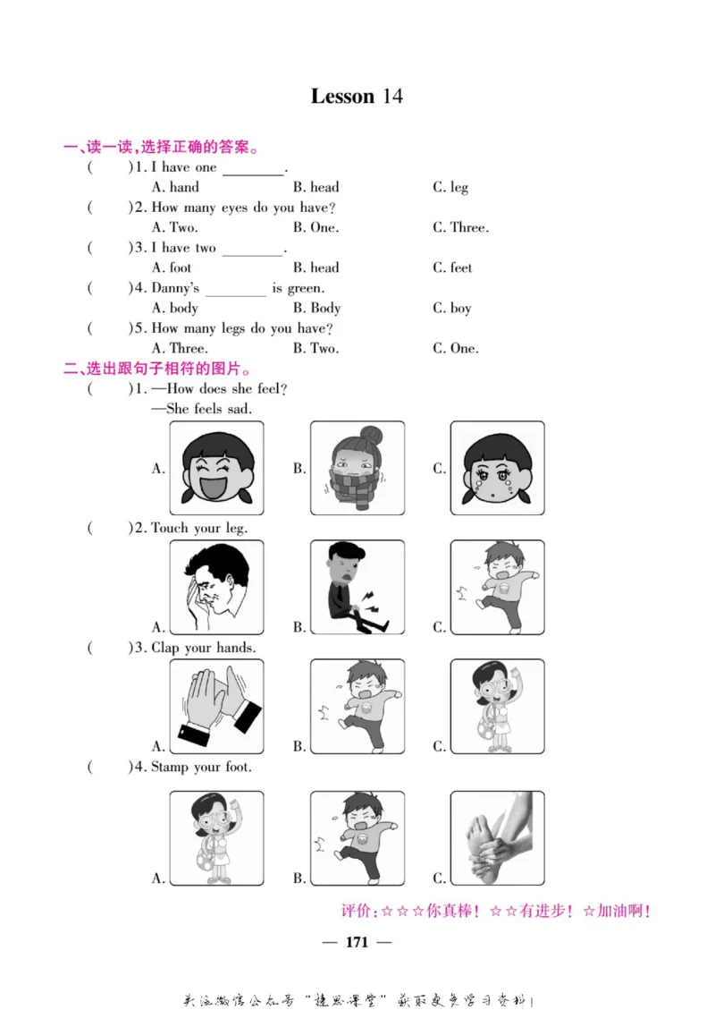 小学教材全解全析三年级上册英语冀教版_《教材全解》小学1-6年级_《小学教材全解全析》_1-6年级上册_英语