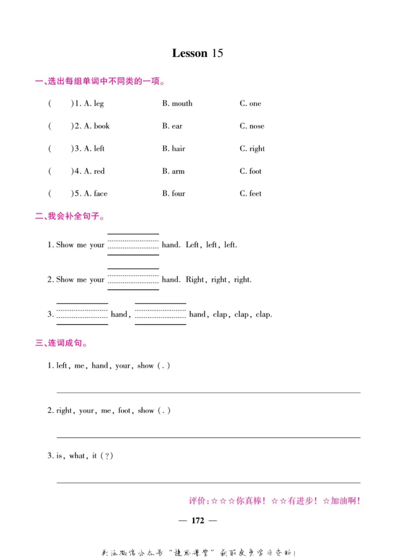 小学教材全解全析三年级上册英语冀教版_《教材全解》小学1-6年级_《小学教材全解全析》_1-6年级上册_英语