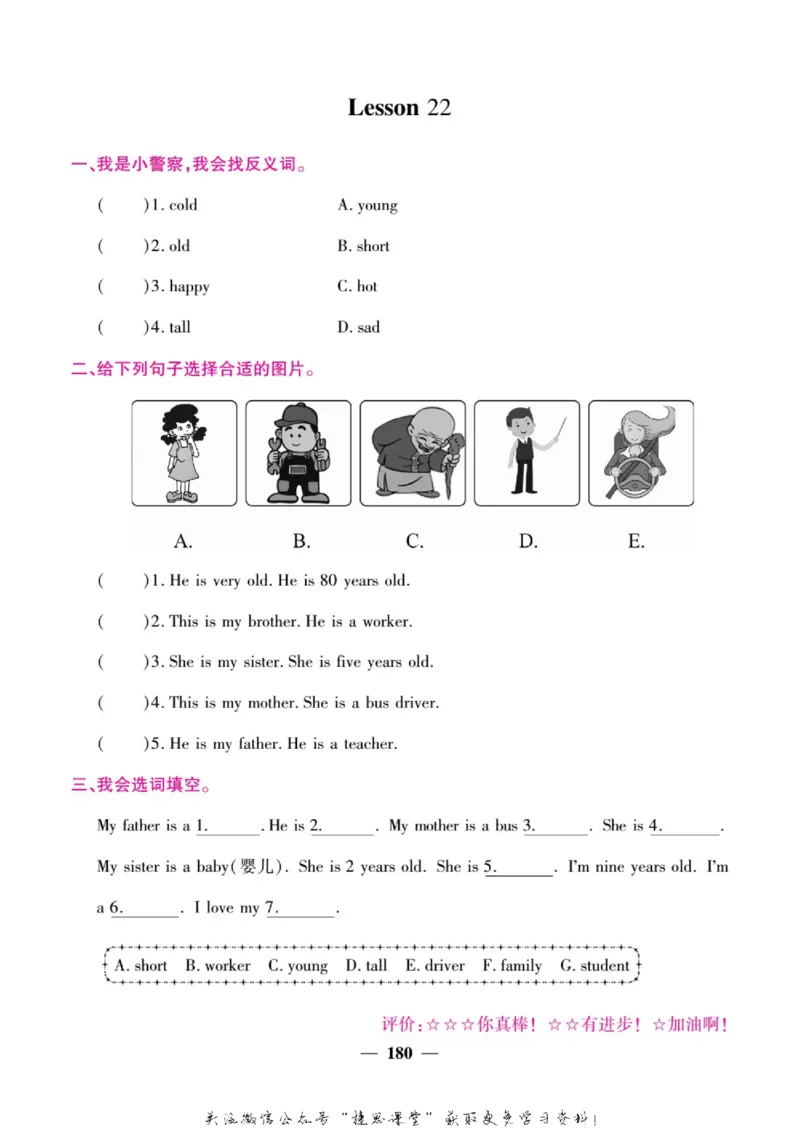 小学教材全解全析三年级上册英语冀教版_《教材全解》小学1-6年级_《小学教材全解全析》_1-6年级上册_英语