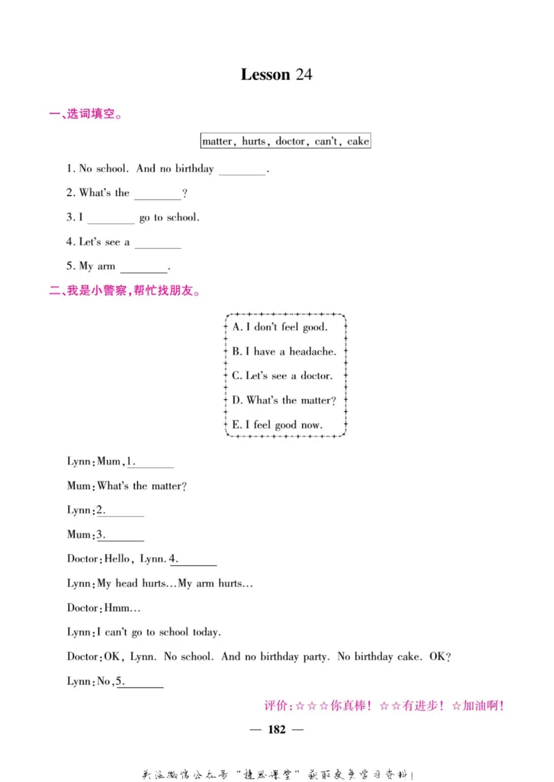 小学教材全解全析三年级上册英语冀教版_《教材全解》小学1-6年级_《小学教材全解全析》_1-6年级上册_英语