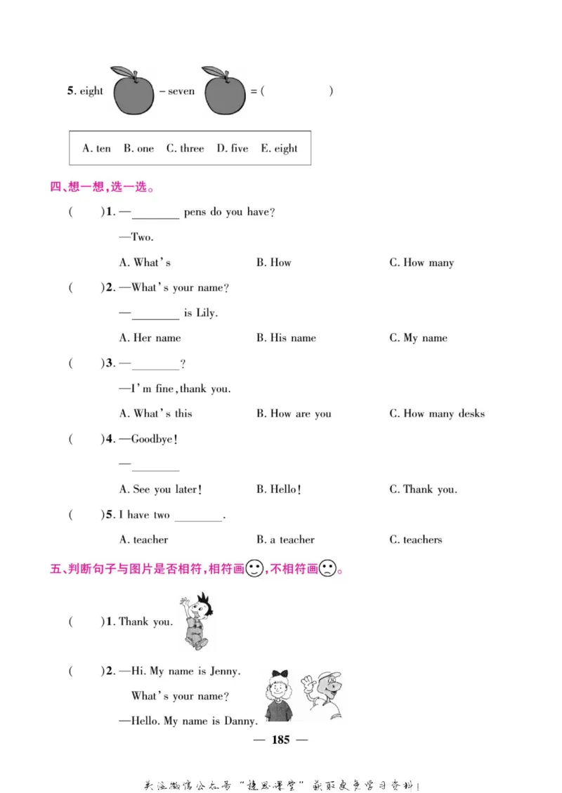 小学教材全解全析三年级上册英语冀教版_《教材全解》小学1-6年级_《小学教材全解全析》_1-6年级上册_英语